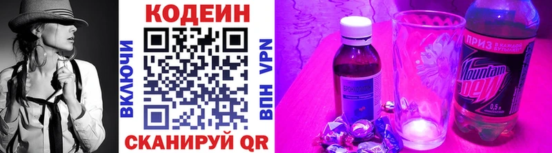 Кодеиновый сироп Lean напиток Lean (лин)  Купить где  Энем 