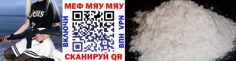 Купить  Энем  МЯУ-МЯУ мяу мяу 