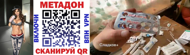 Метадон methadone Энем